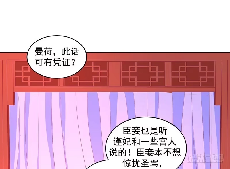 《蛇蝎不好惹：弃后也妖娆》谁不会演戏 第35页