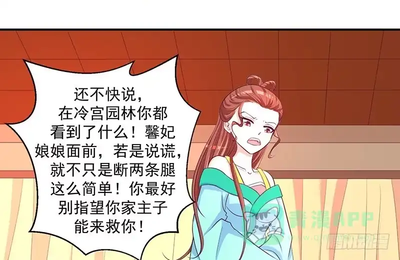 《蛇蝎不好惹：弃后也妖娆》谁不会演戏 第11页