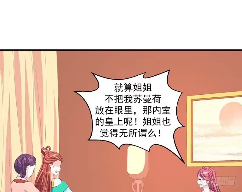 《蛇蝎不好惹：弃后也妖娆》谁不会演戏 第18页
