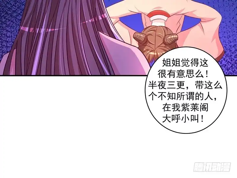 《蛇蝎不好惹：弃后也妖娆》谁不会演戏 第17页