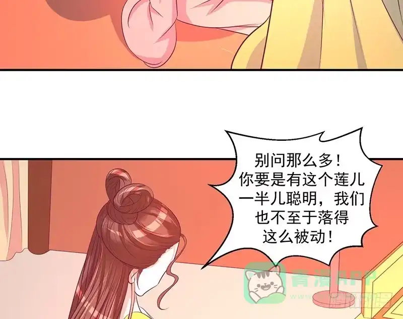 《蛇蝎不好惹：弃后也妖娆》谁不会演戏 第31页