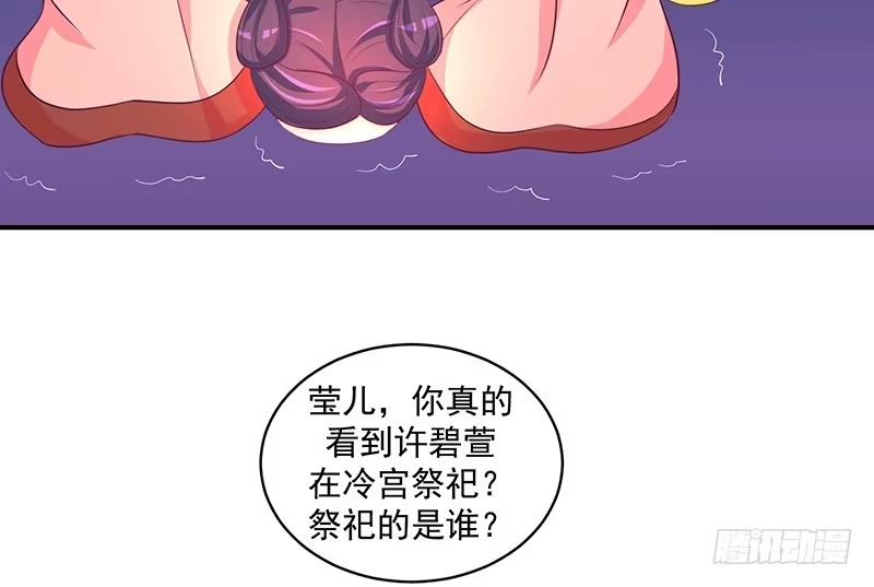 《蛇蝎不好惹：弃后也妖娆》谁不会演戏 第23页
