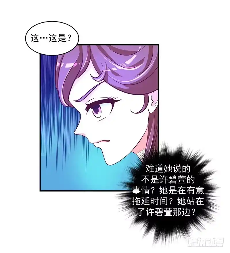 《蛇蝎不好惹：弃后也妖娆》谁不会演戏 第10页
