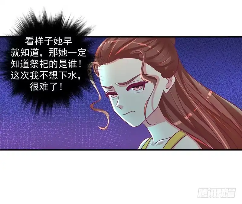 《蛇蝎不好惹：弃后也妖娆》谁不会演戏 第29页