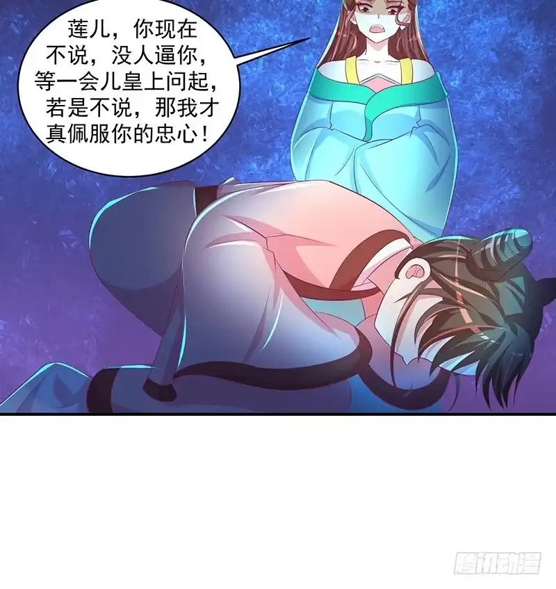 《蛇蝎不好惹：弃后也妖娆》谁不会演戏 第34页