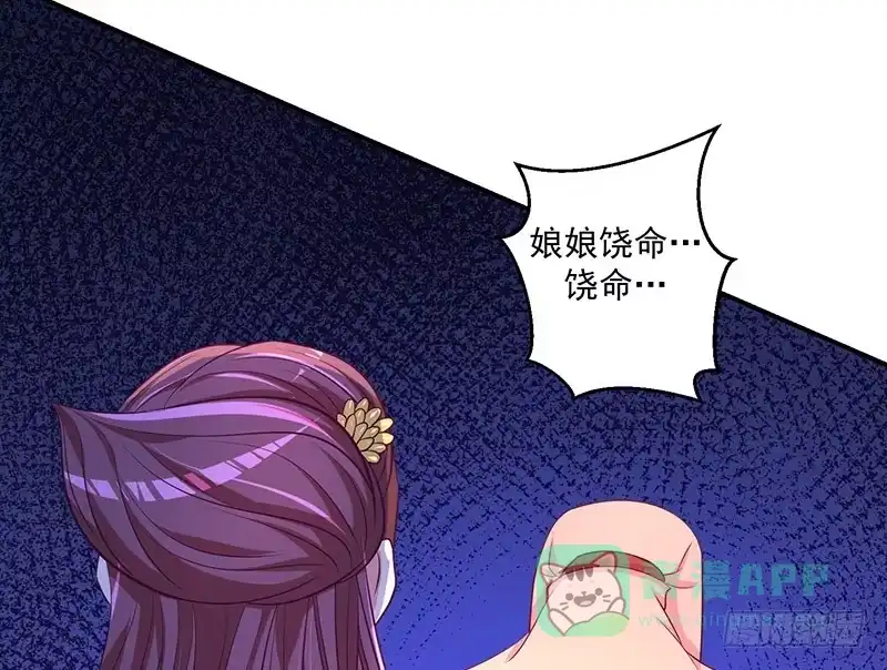 《蛇蝎不好惹：弃后也妖娆》谁不会演戏 第16页