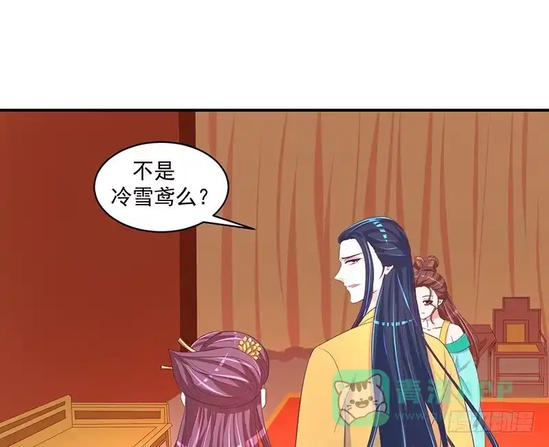 《蛇蝎不好惹：弃后也妖娆》让我去死！ 第1页