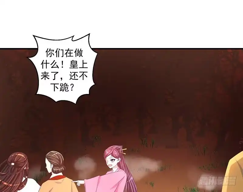 《蛇蝎不好惹：弃后也妖娆》让我去死！ 第27页