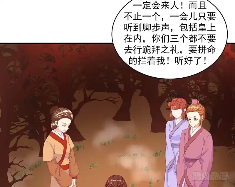《蛇蝎不好惹：弃后也妖娆》让我去死！ 第13页