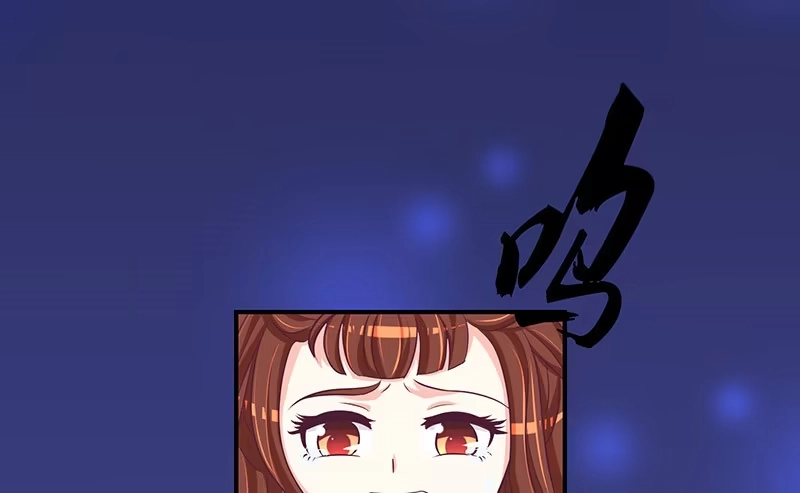 《蛇蝎不好惹：弃后也妖娆》让我去死！ 第18页