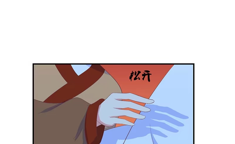 《蛇蝎不好惹：弃后也妖娆》让我去死！ 第43页