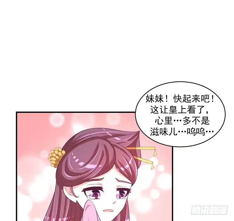《蛇蝎不好惹：弃后也妖娆》让我去死！ 第37页