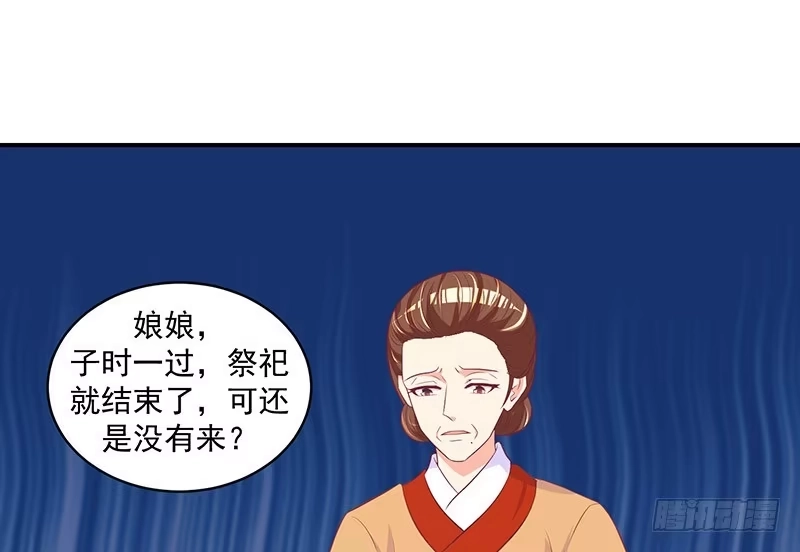 《蛇蝎不好惹：弃后也妖娆》让我去死！ 第10页