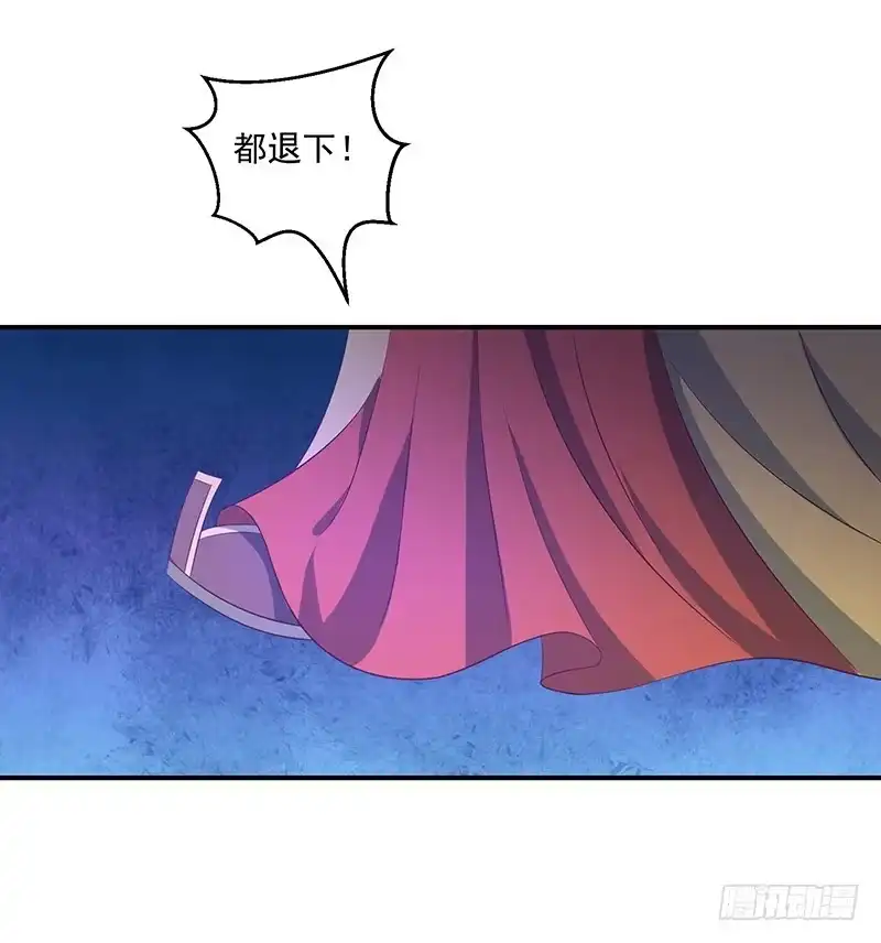 《蛇蝎不好惹：弃后也妖娆》让我去死！ 第39页
