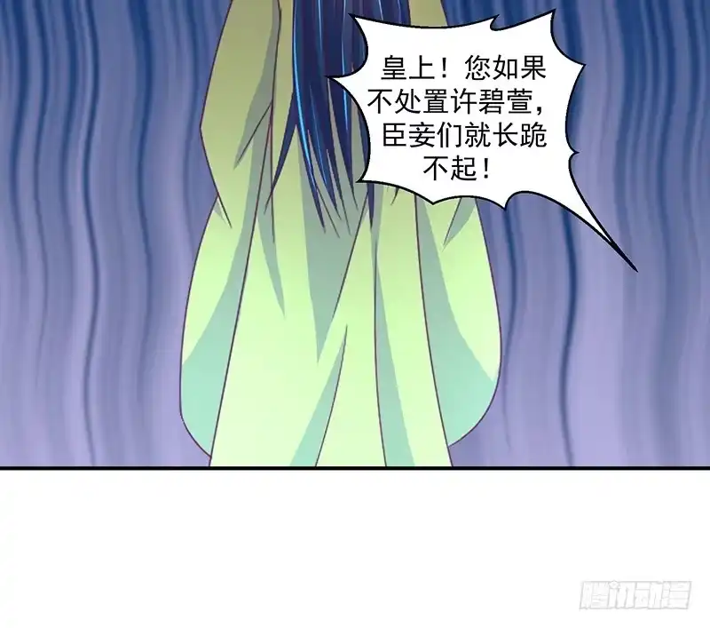 《蛇蝎不好惹：弃后也妖娆》冷傲天，你放开我！ 第38页