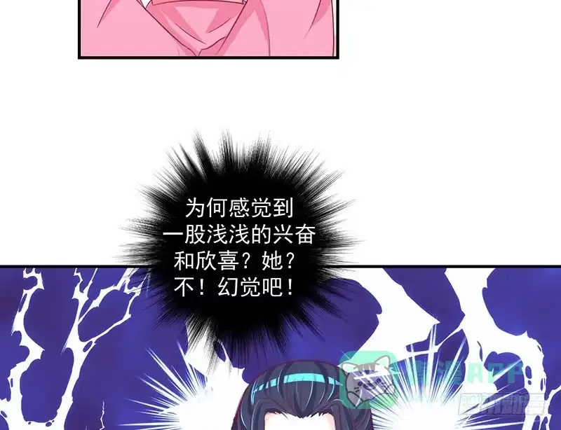 《蛇蝎不好惹：弃后也妖娆》冷傲天，你放开我！ 第41页
