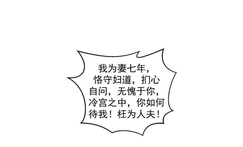 《蛇蝎不好惹：弃后也妖娆》冷傲天，你放开我！ 第12页