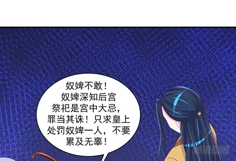 《蛇蝎不好惹：弃后也妖娆》冷傲天，你放开我！ 第25页