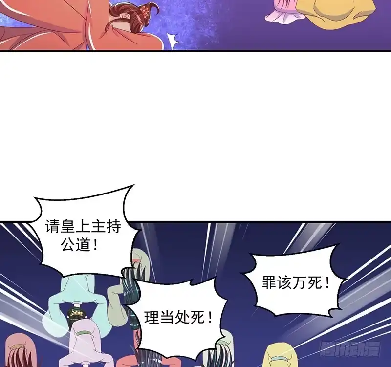 《蛇蝎不好惹：弃后也妖娆》冷傲天，你放开我！ 第35页