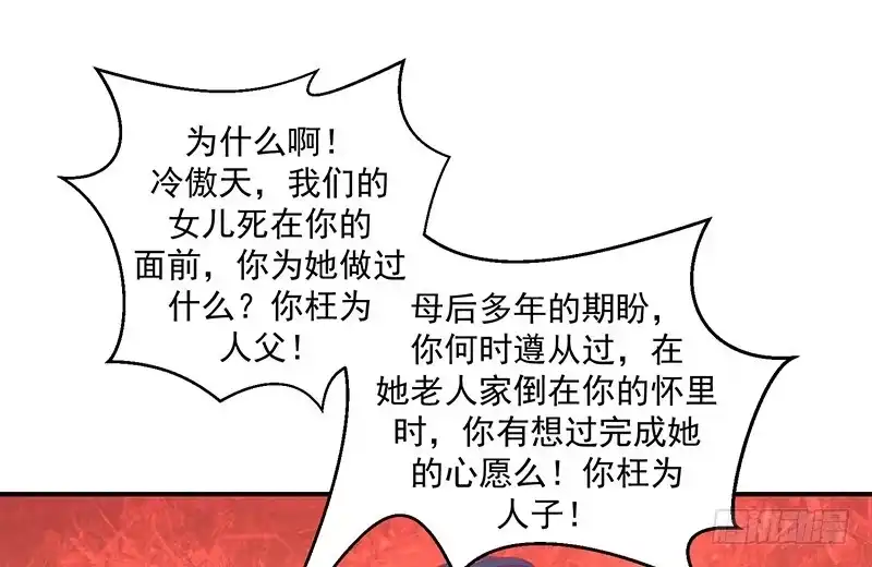 《蛇蝎不好惹：弃后也妖娆》冷傲天，你放开我！ 第10页