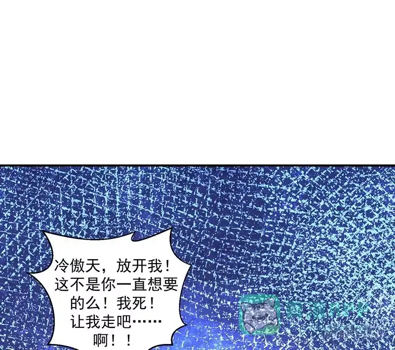 《蛇蝎不好惹：弃后也妖娆》冷傲天，你放开我！ 第6页