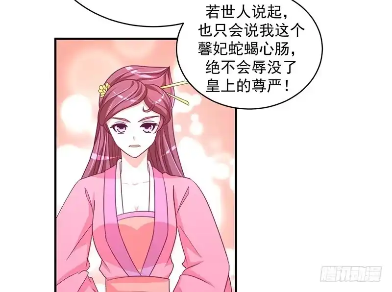 《蛇蝎不好惹：弃后也妖娆》冷傲天，你放开我！ 第40页