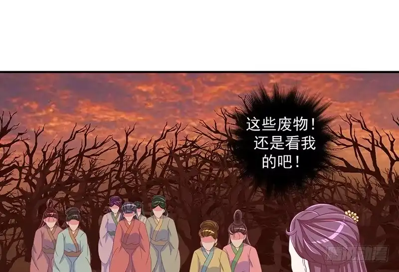 《蛇蝎不好惹：弃后也妖娆》冷傲天，你放开我！ 第30页