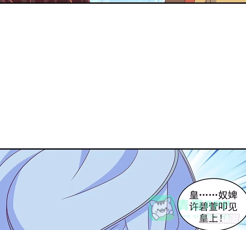 《蛇蝎不好惹：弃后也妖娆》冷傲天，你放开我！ 第21页