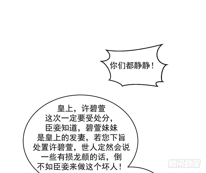 《蛇蝎不好惹：弃后也妖娆》冷傲天，你放开我！ 第39页