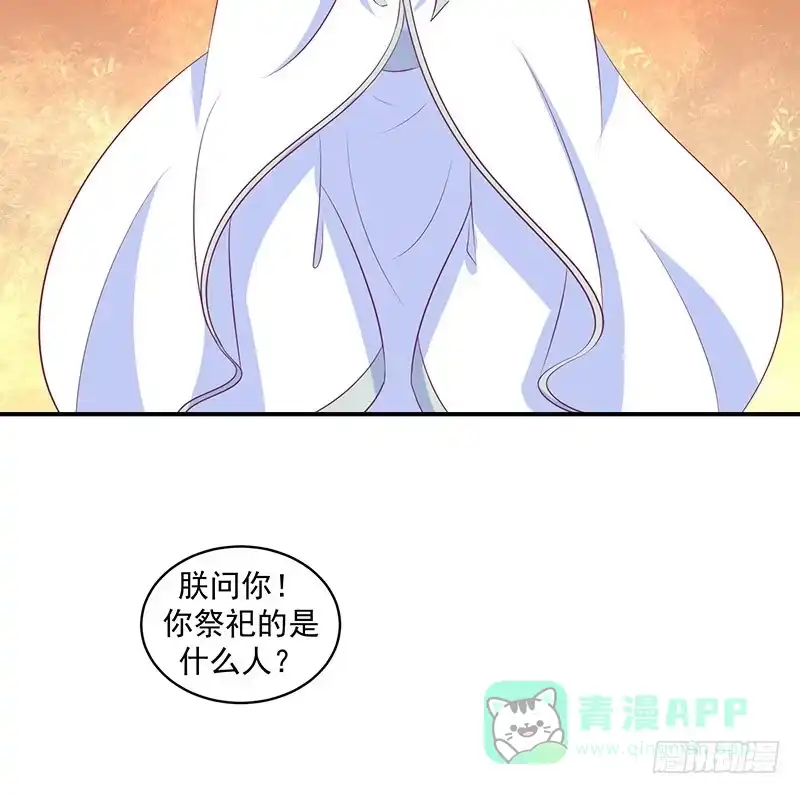 《蛇蝎不好惹：弃后也妖娆》就是为了等你！ 第11页