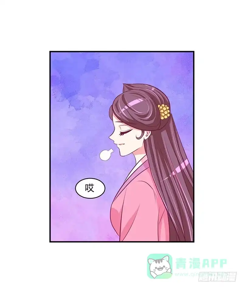 《蛇蝎不好惹：弃后也妖娆》就是为了等你！ 第21页