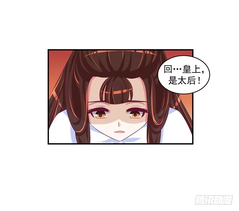 《蛇蝎不好惹：弃后也妖娆》就是为了等你！ 第12页