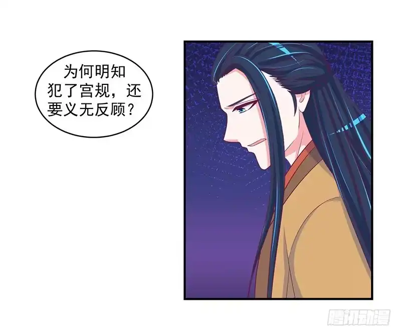《蛇蝎不好惹：弃后也妖娆》就是为了等你！ 第13页
