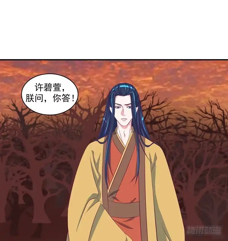《蛇蝎不好惹：弃后也妖娆》就是为了等你！ 第8页