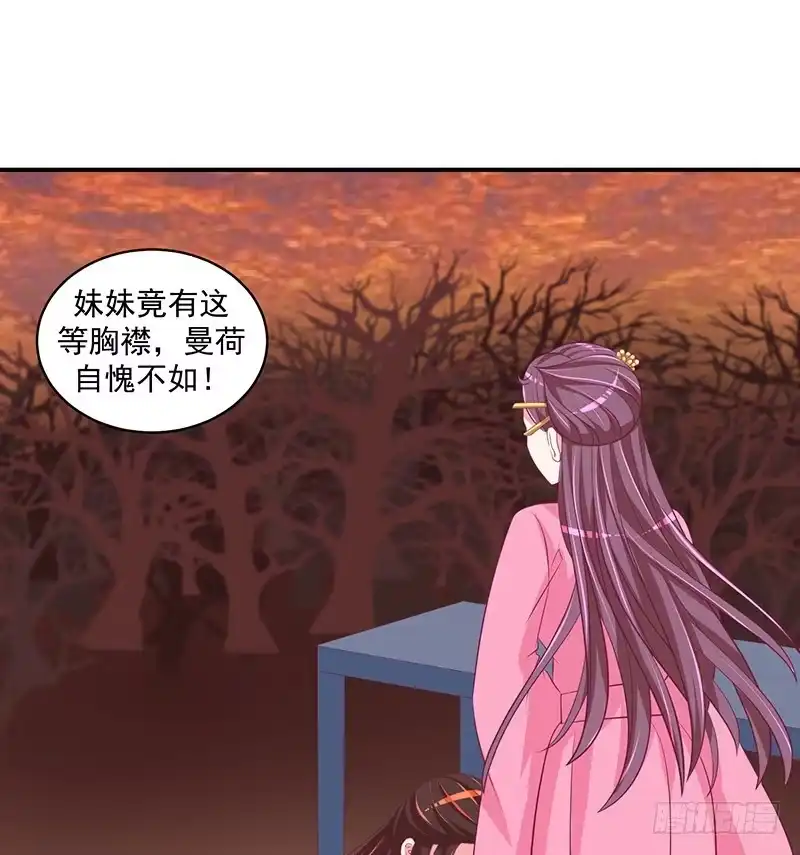 《蛇蝎不好惹：弃后也妖娆》就是为了等你！ 第22页