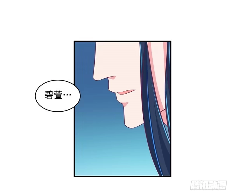 《蛇蝎不好惹：弃后也妖娆》就是为了等你！ 第20页