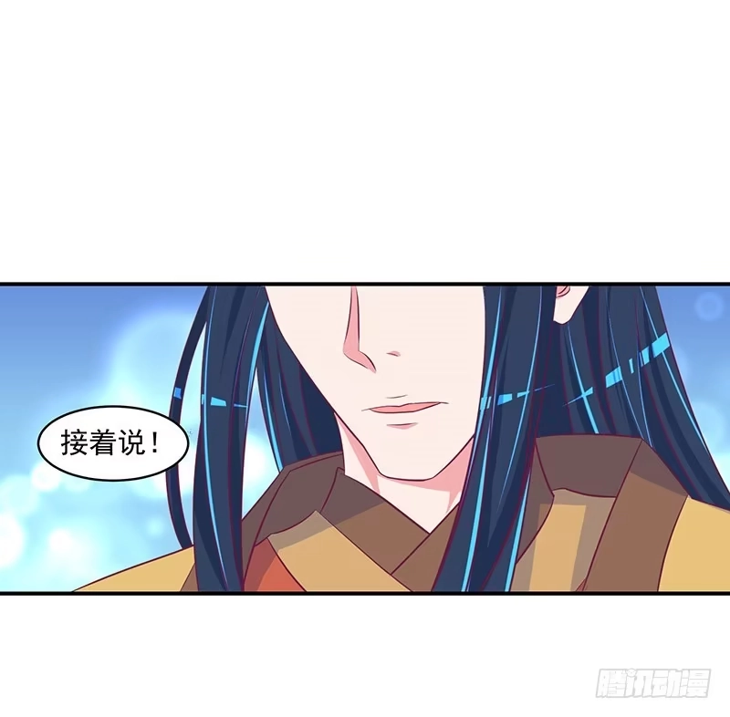 《蛇蝎不好惹：弃后也妖娆》就是为了等你！ 第15页