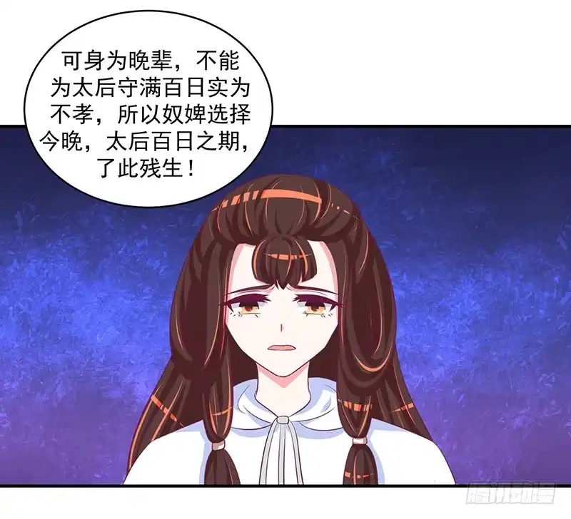 《蛇蝎不好惹：弃后也妖娆》就是为了等你！ 第18页