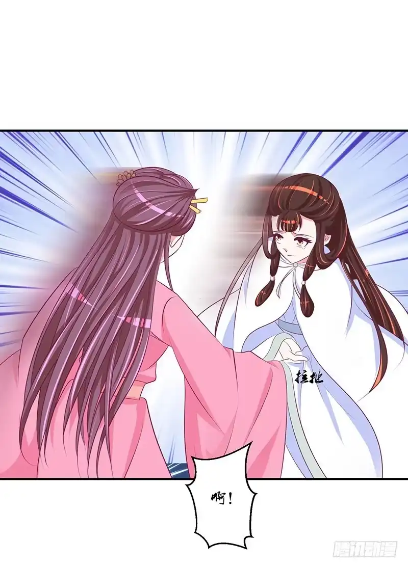 《蛇蝎不好惹：弃后也妖娆》就是为了等你！ 第32页