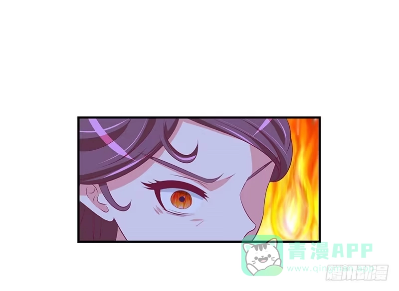 《蛇蝎不好惹：弃后也妖娆》原来我爱你！ 第26页