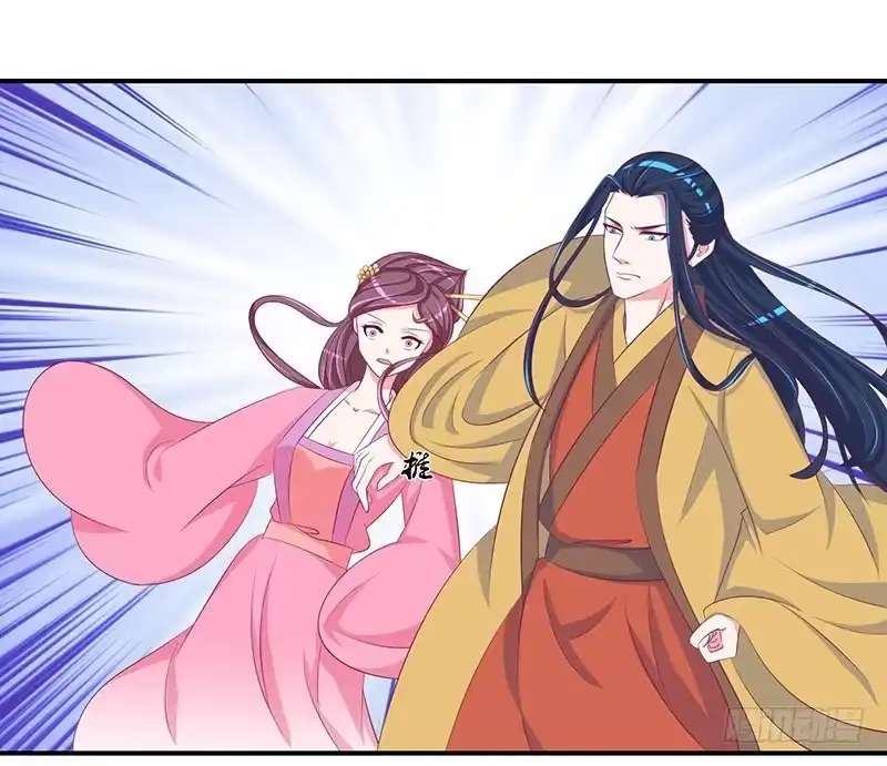 《蛇蝎不好惹：弃后也妖娆》原来我爱你！ 第4页