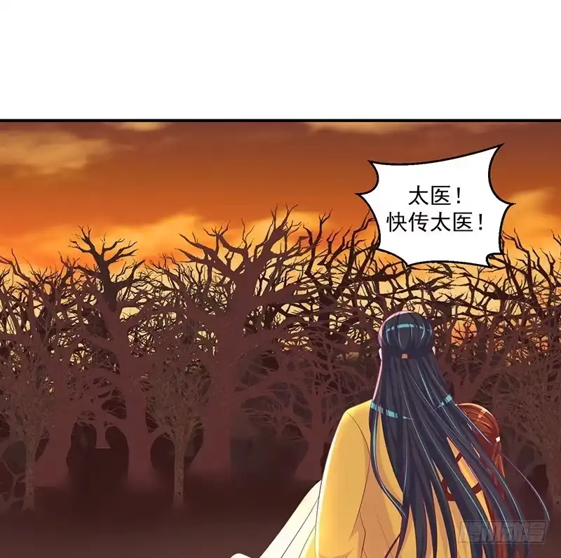 《蛇蝎不好惹：弃后也妖娆》原来我爱你！ 第9页