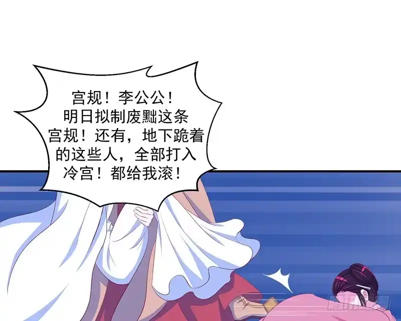 《蛇蝎不好惹：弃后也妖娆》原来我爱你！ 第15页