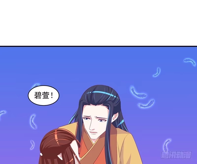 《蛇蝎不好惹：弃后也妖娆》原来我爱你！ 第7页