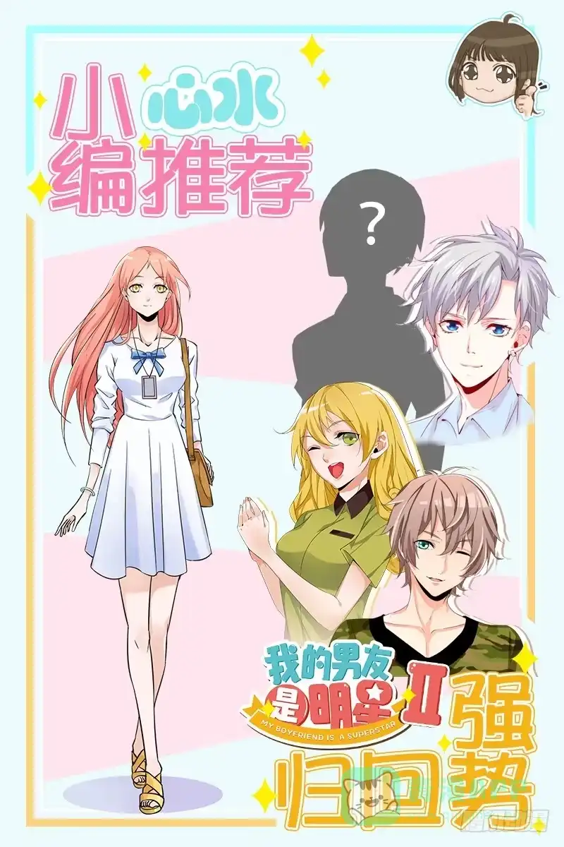 《蛇蝎不好惹：弃后也妖娆》原来我爱你！ 第46页