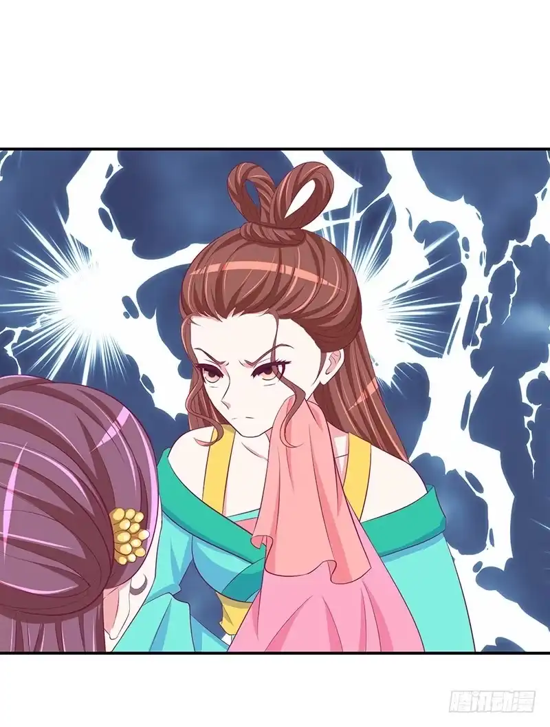 《蛇蝎不好惹：弃后也妖娆》原来我爱你！ 第25页