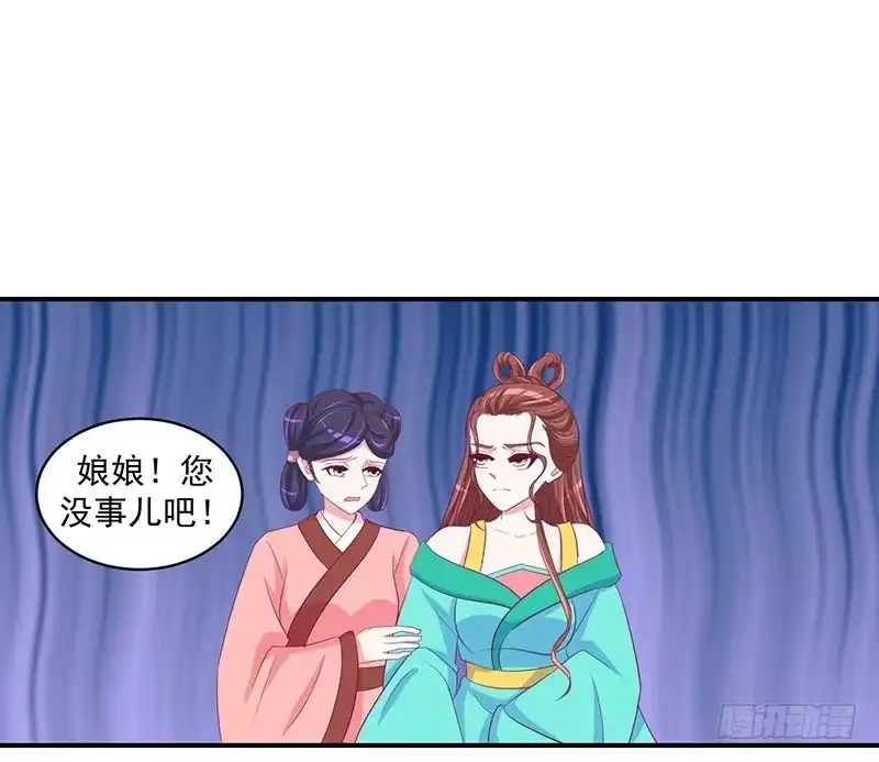 《蛇蝎不好惹：弃后也妖娆》原来我爱你！ 第19页