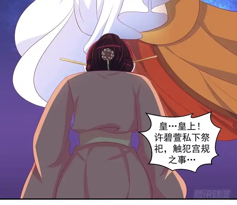《蛇蝎不好惹：弃后也妖娆》原来我爱你！ 第13页