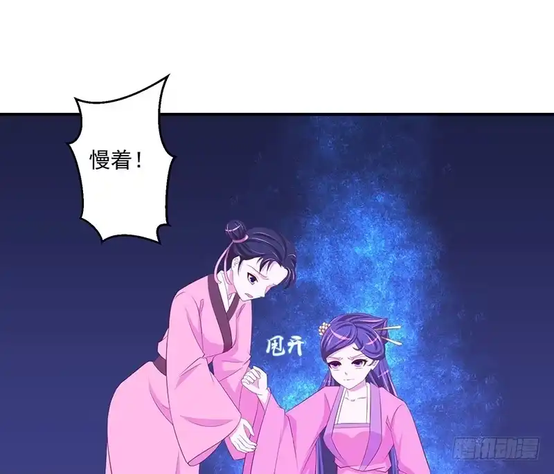 《蛇蝎不好惹：弃后也妖娆》原来我爱你！ 第23页