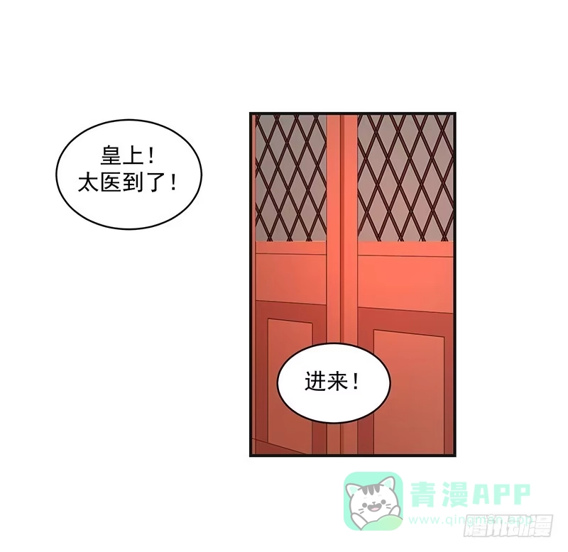 《蛇蝎不好惹：弃后也妖娆》那便让她背黑锅！ 第1页